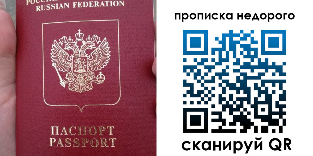 пропишу в квартире в Химках