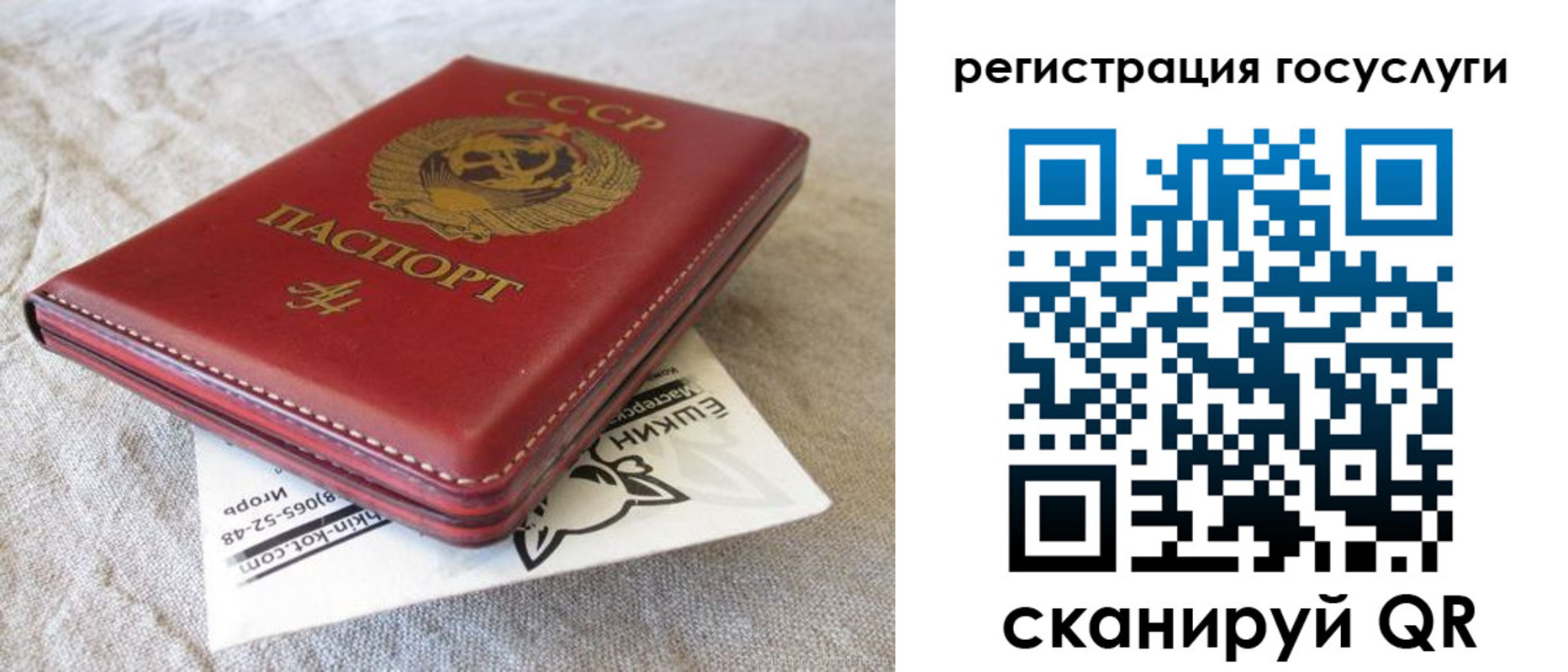 регистрация для школы в Химках