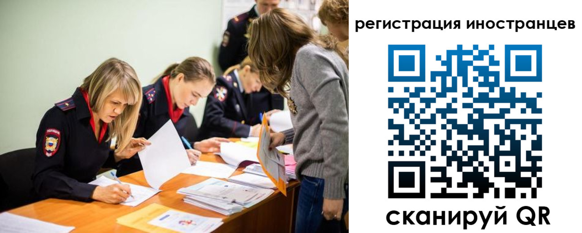 временная регистрация гарантия в Химках