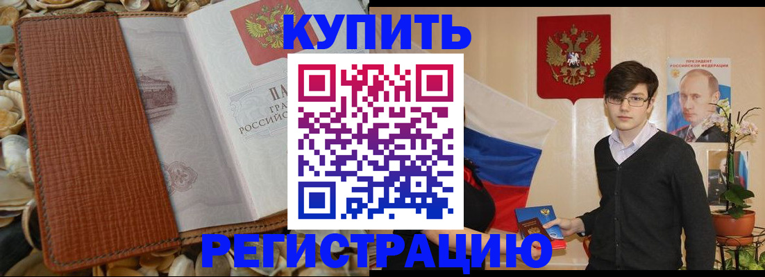 временная регистрация поиск в Химках