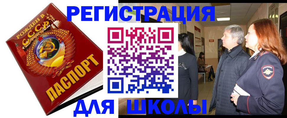временная регистрация надежно в Химках