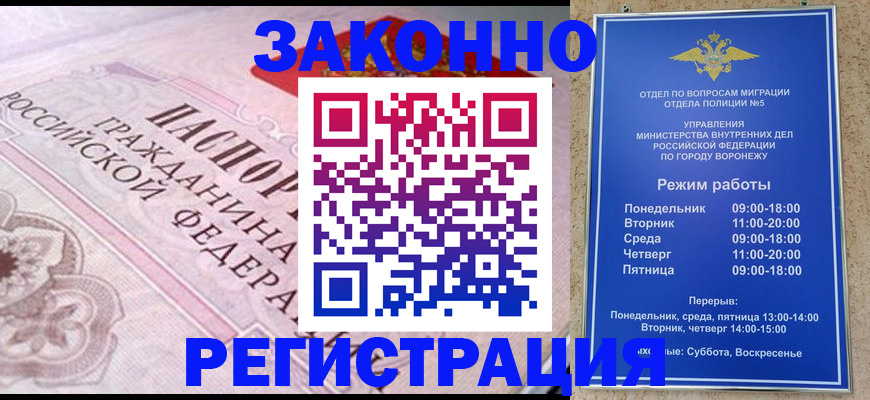 прописка иностранных граждан в Химках