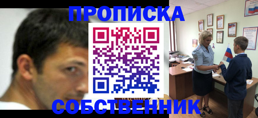 регистрация в Химках